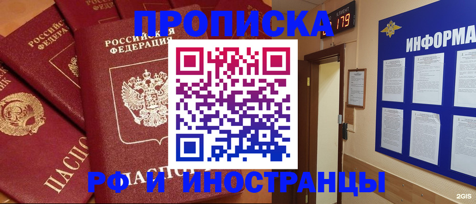 прописка регистрация в Юрьев-Польском