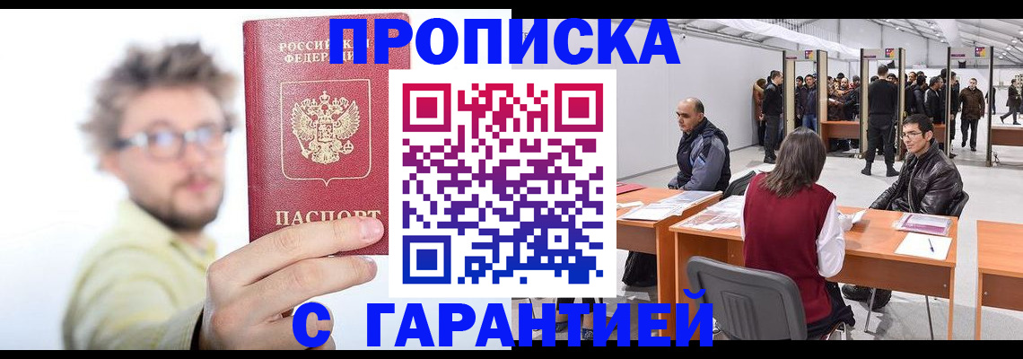 прописка в Юрьев-Польском